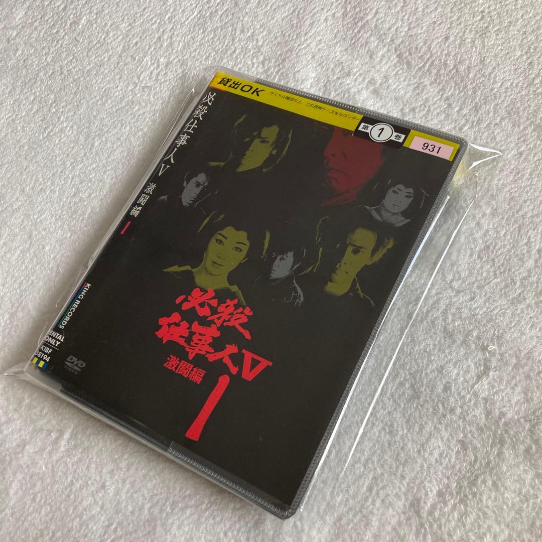 必殺仕事人Ⅴ激闘編 DVD 全9巻
