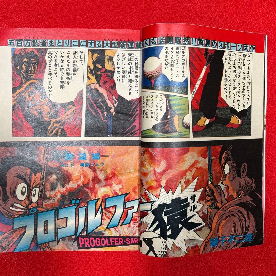 週刊少年サンデー 第5号 1975年 昭和50年 - メルカリ