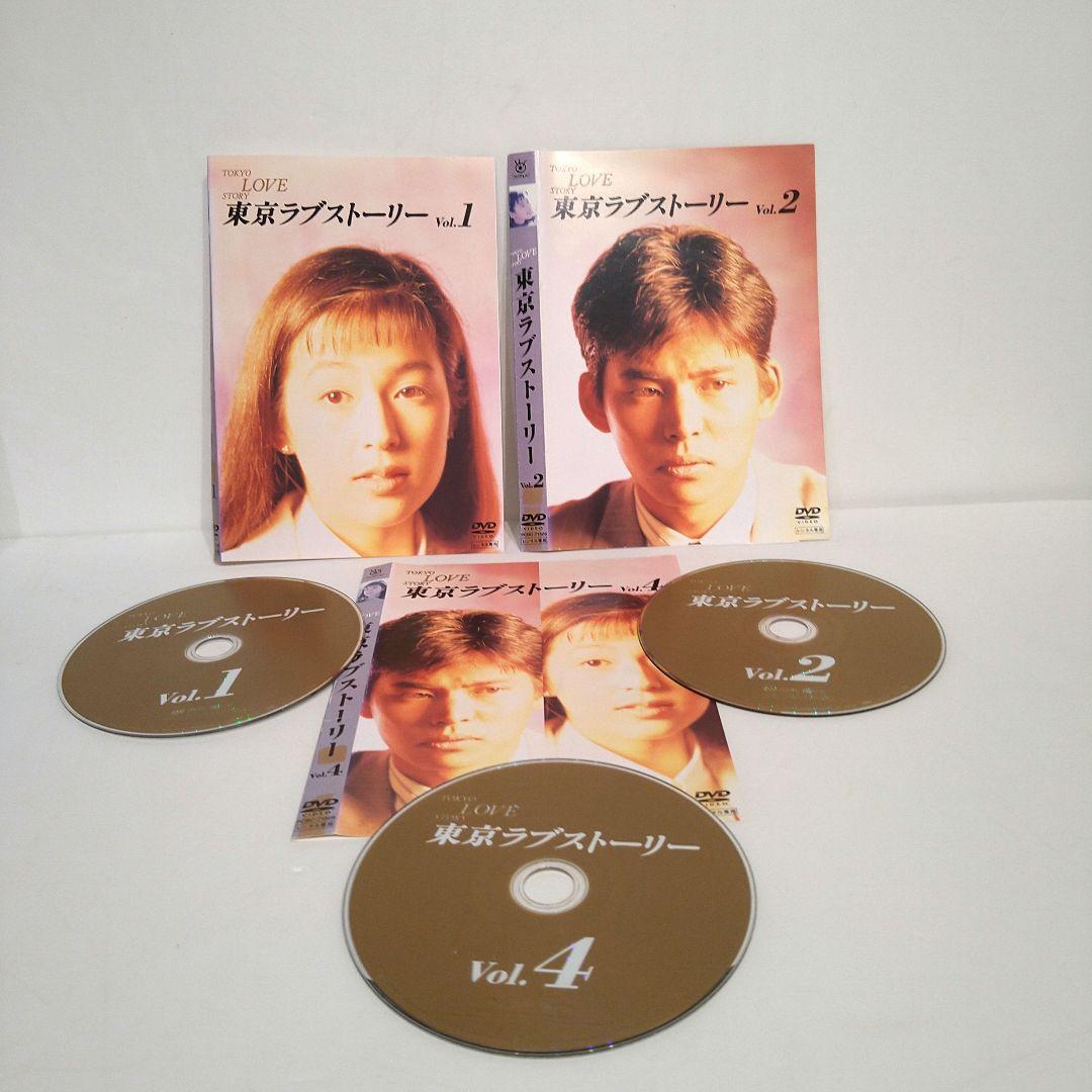 東京ラブストーリー DVD 1・2・4 - メルカリ