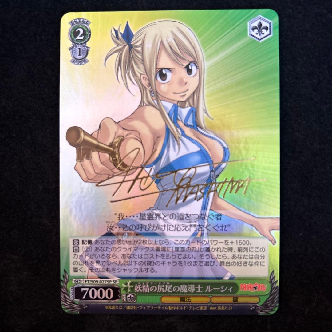 フェアリーテイル　ルーシィ　サイン入り 2026年最新】ルーシィ カードの人気アイテム - メルカリ