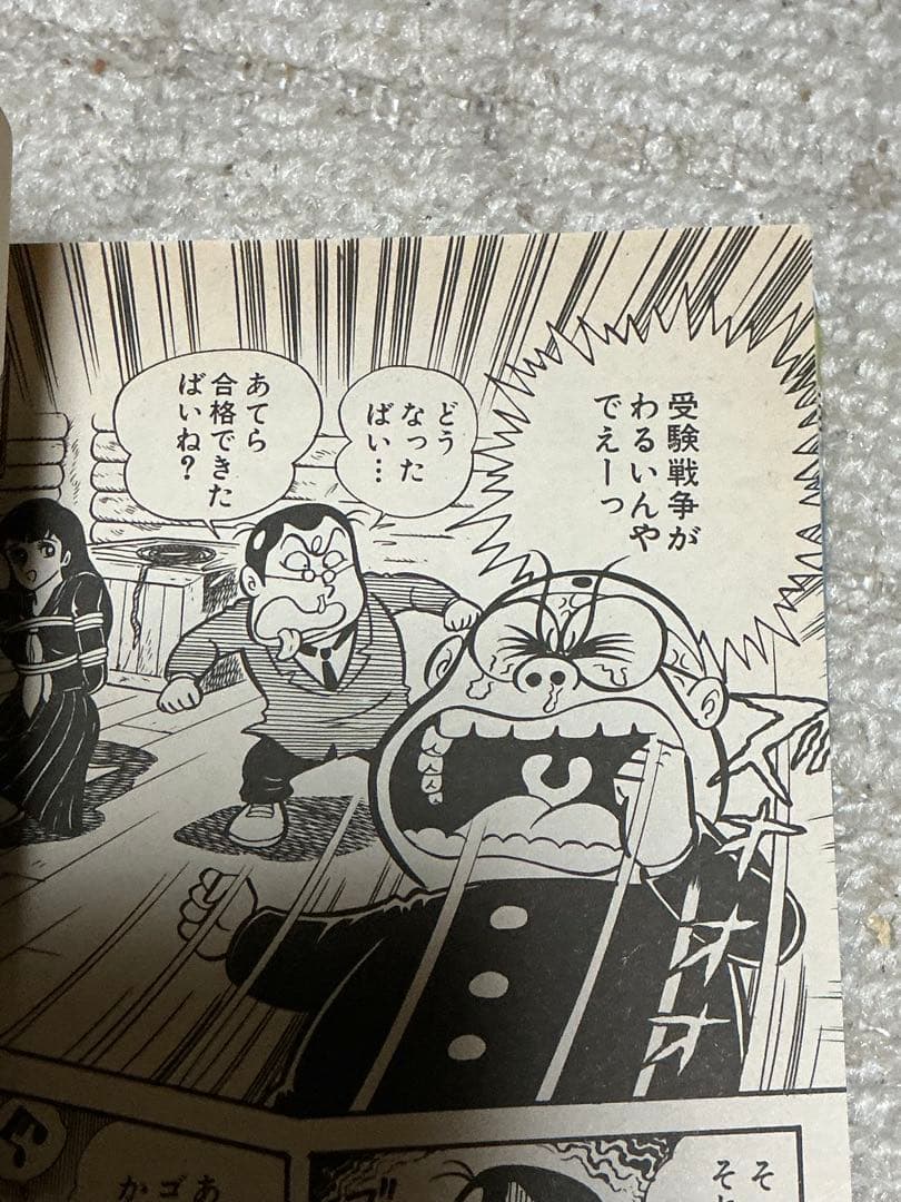 まぼろしパンティ／第一巻、第二巻、第三巻。ジャンプコミックス。