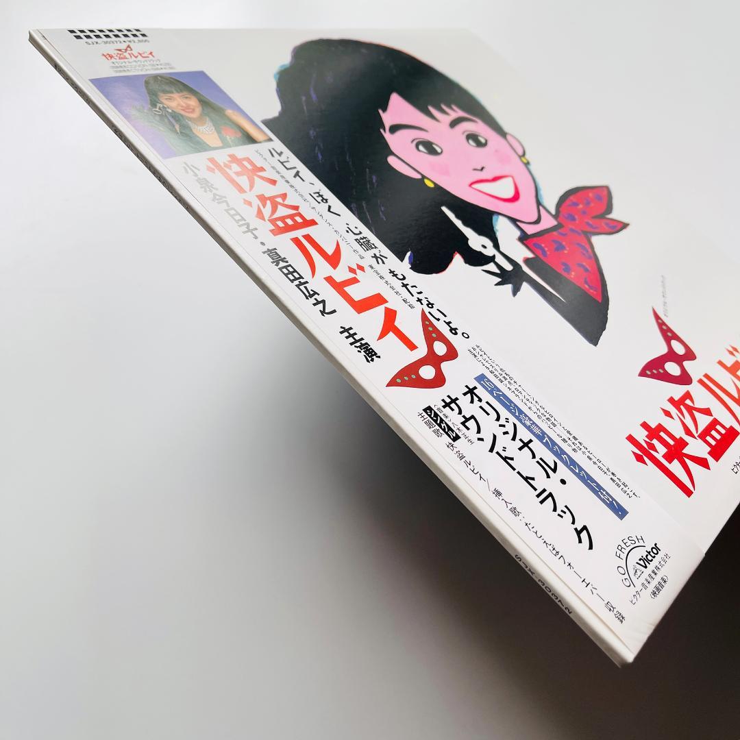 貴重 レコード 小泉今日子 怪盗ルビイ サントラ 盤質良好 / 大滝詠一