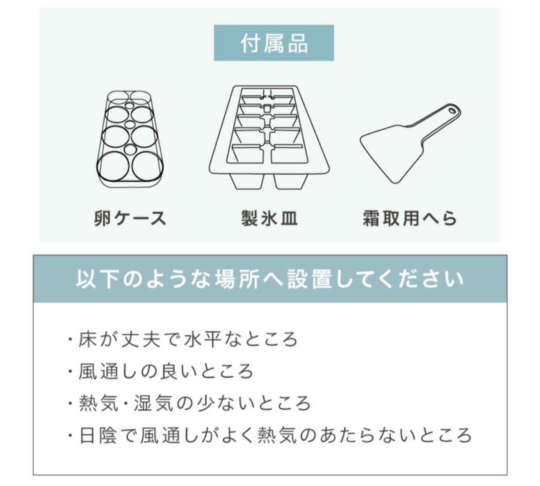 コンパクト冷蔵庫 86.4cm
