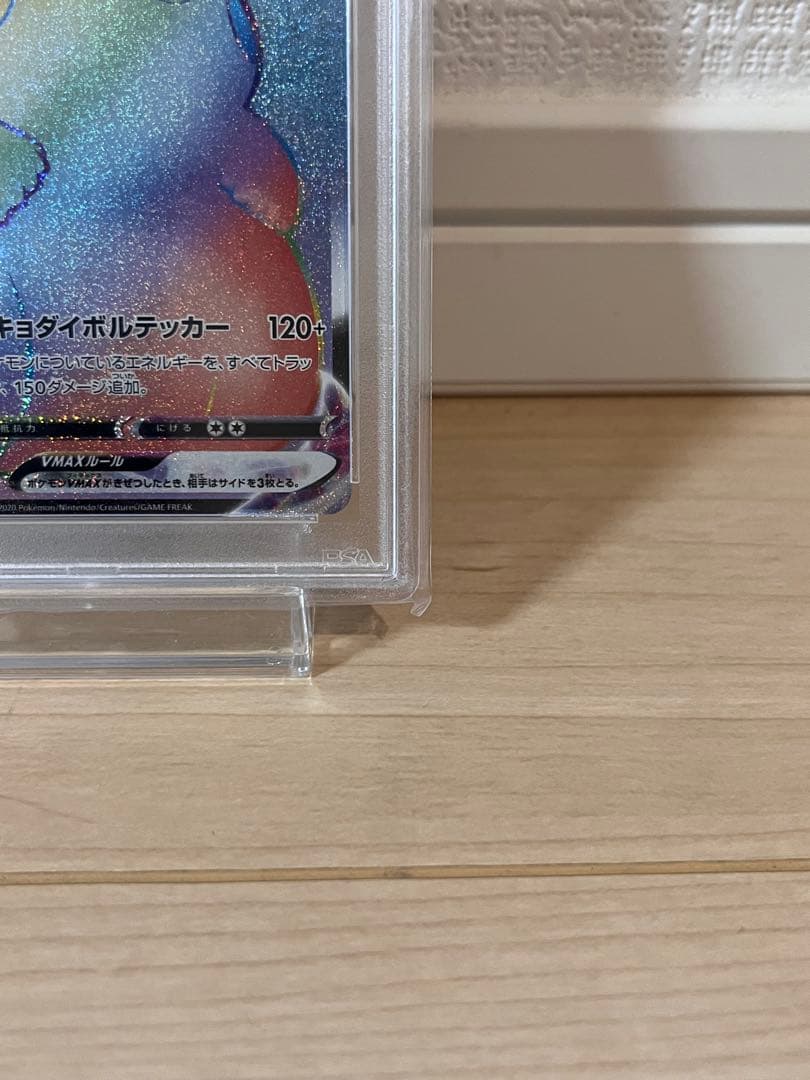 ⚠️値下げ中《PSA10》ピカチュウVMAX hr