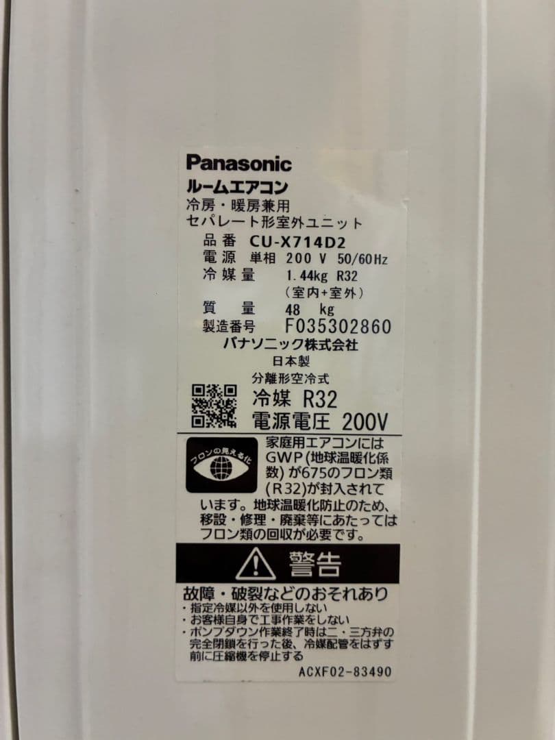 ◎1923 パナソニック【CS-X714D2】2024年 23畳 エアコン 中古 - メルカリ