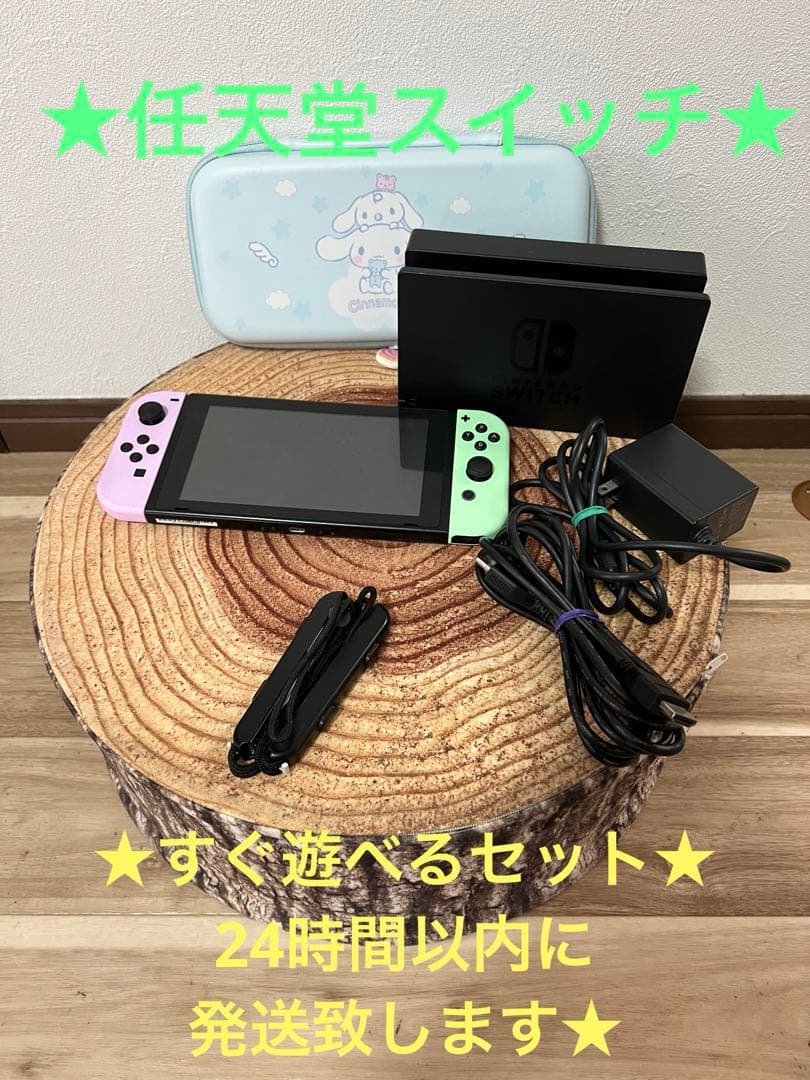 Nintendo Switch ニンテンドースイッチ本体　PPL/GRN箱無し 楽天市場】新品 Nintendo Switch ドックセット 純正品 ニンテンドー