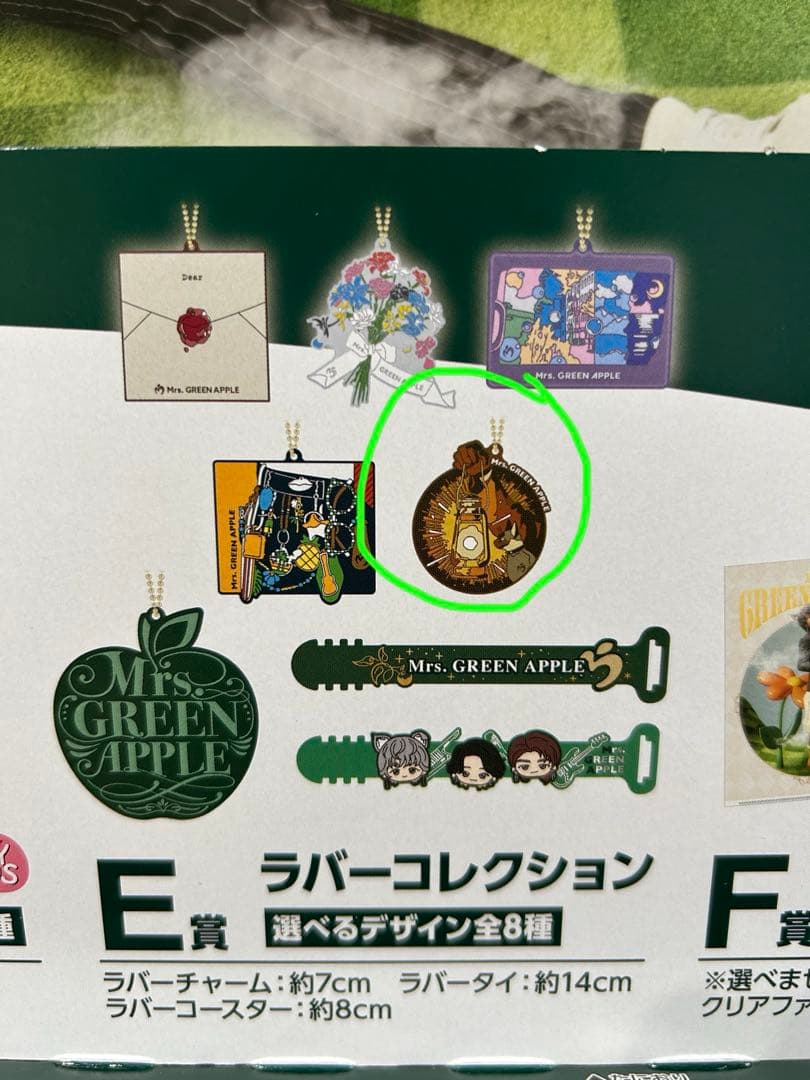 Mrs. GREEN APPLE 一番くじ E賞 ラバーコレクション - メルカリ