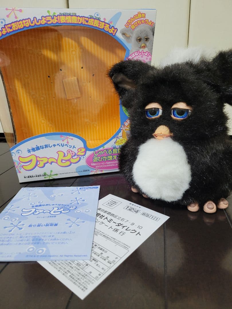 ファービー2 日本語版 Furby/ファービー2・未開封の日本語版と開封の英語版