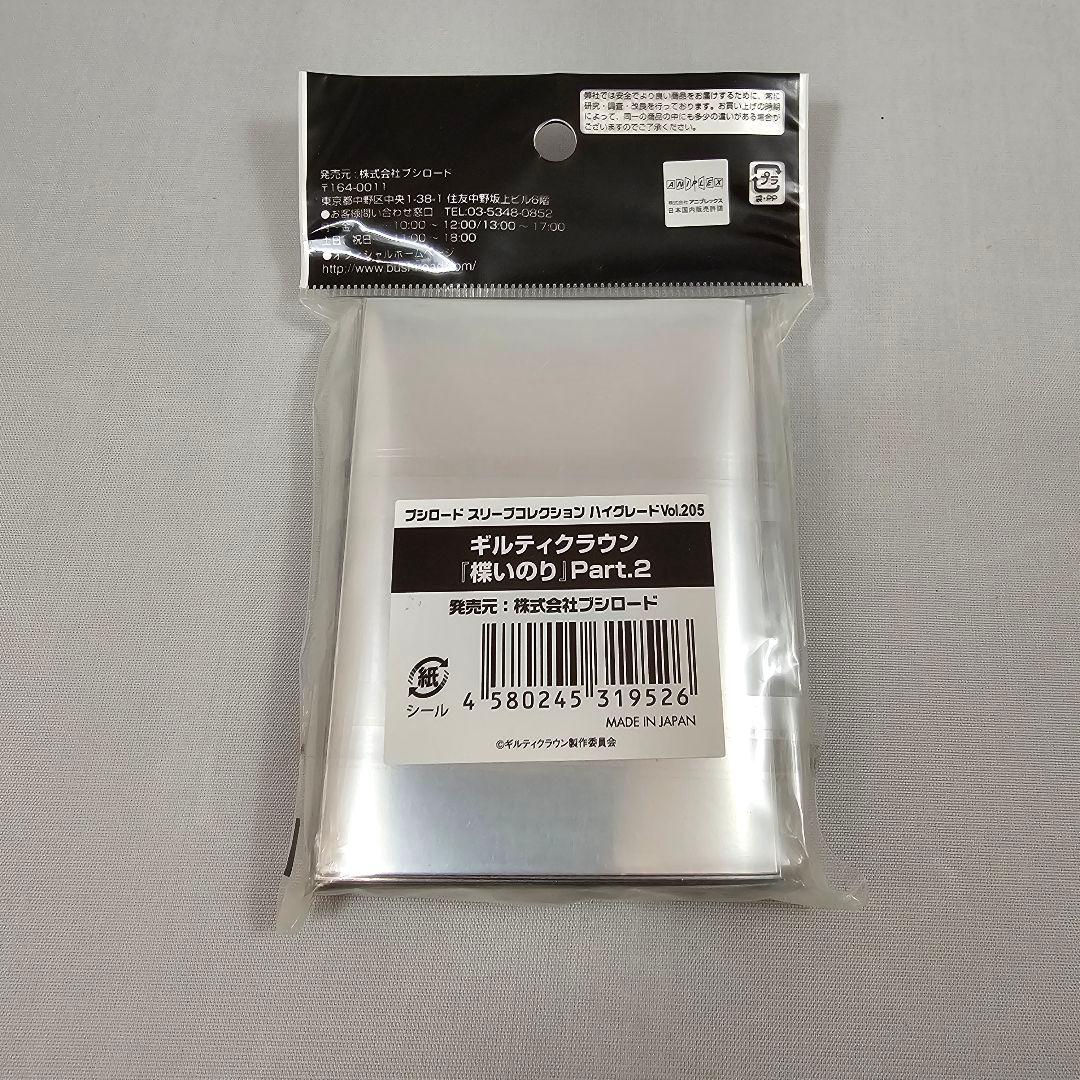 ギルティクラウン ヴァイス まとめセットの通販はau PAY マーケット