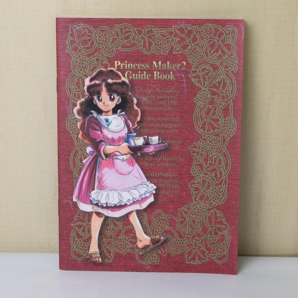 プリンセスメーカー2 FMTOWNS版 - メルカリ