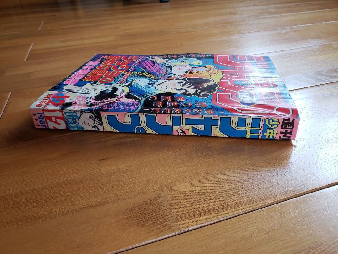 送料無料 週刊少年ジャンプ1987年第1-2号（ジョジョの奇妙な冒険