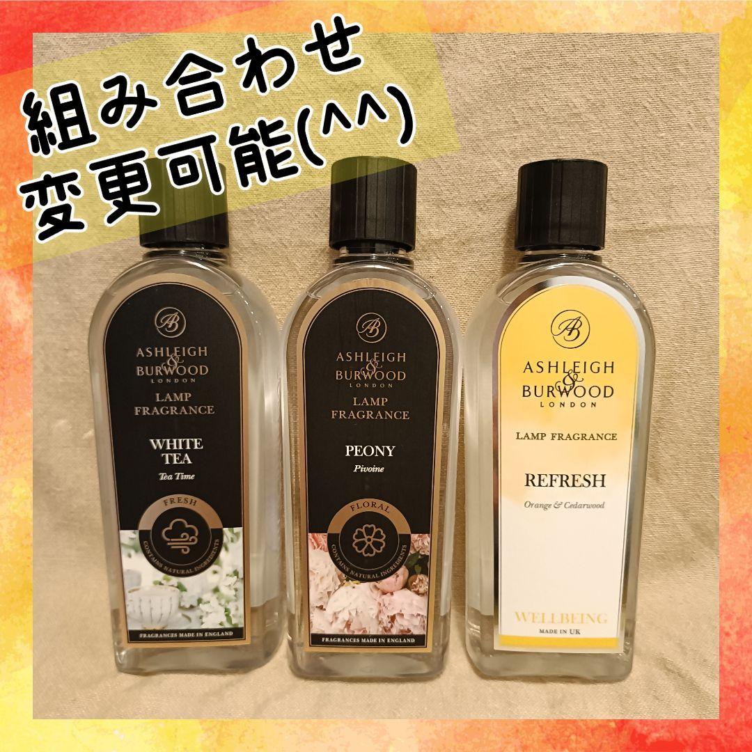 Ashleigh&Burwood アシュレイ&バーウッド フレグランス　512z 公式】Ashleigh＆Burwood （アシュレイアンドバーウッド）フレグランス