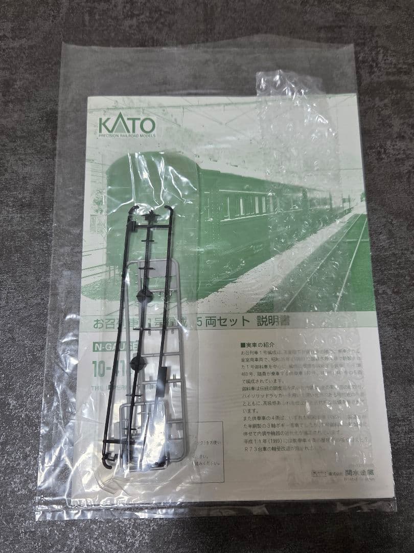 KATO 10-418 お召列車一号編成 + EF58 61 Nゲージ - メルカリ