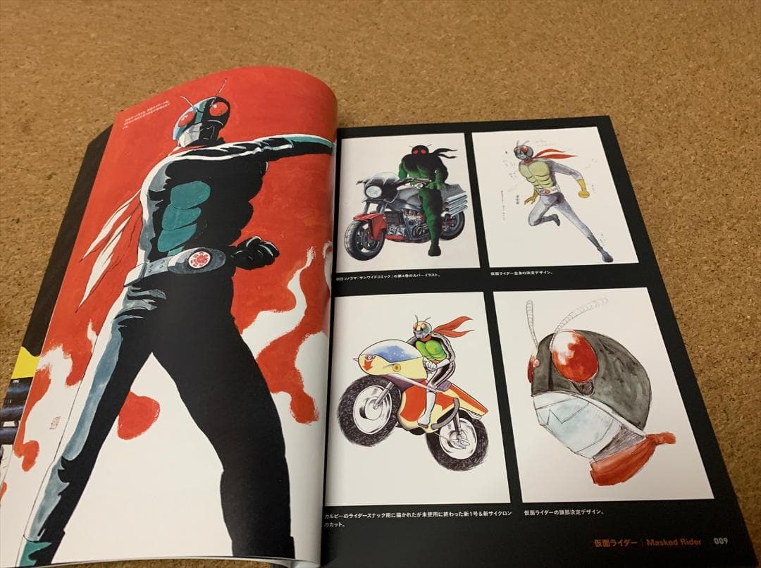 仮面ライダー 図録 石ノ森章太郎 原画集 画集 怪人 - メルカリ