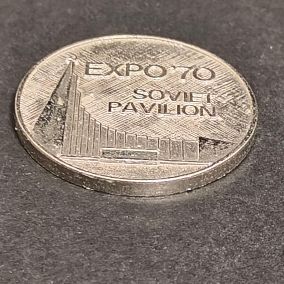 美品 大阪万博 EXPO'70 ソビエトパビリオン 記念メダル t0817 - メルカリ