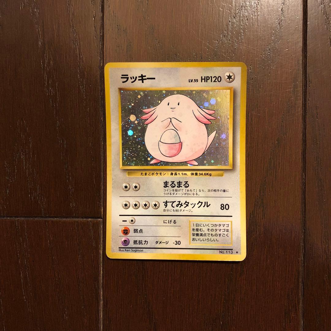 旧裏 ポケモンカード ラッキー 枠ズレ - メルカリ