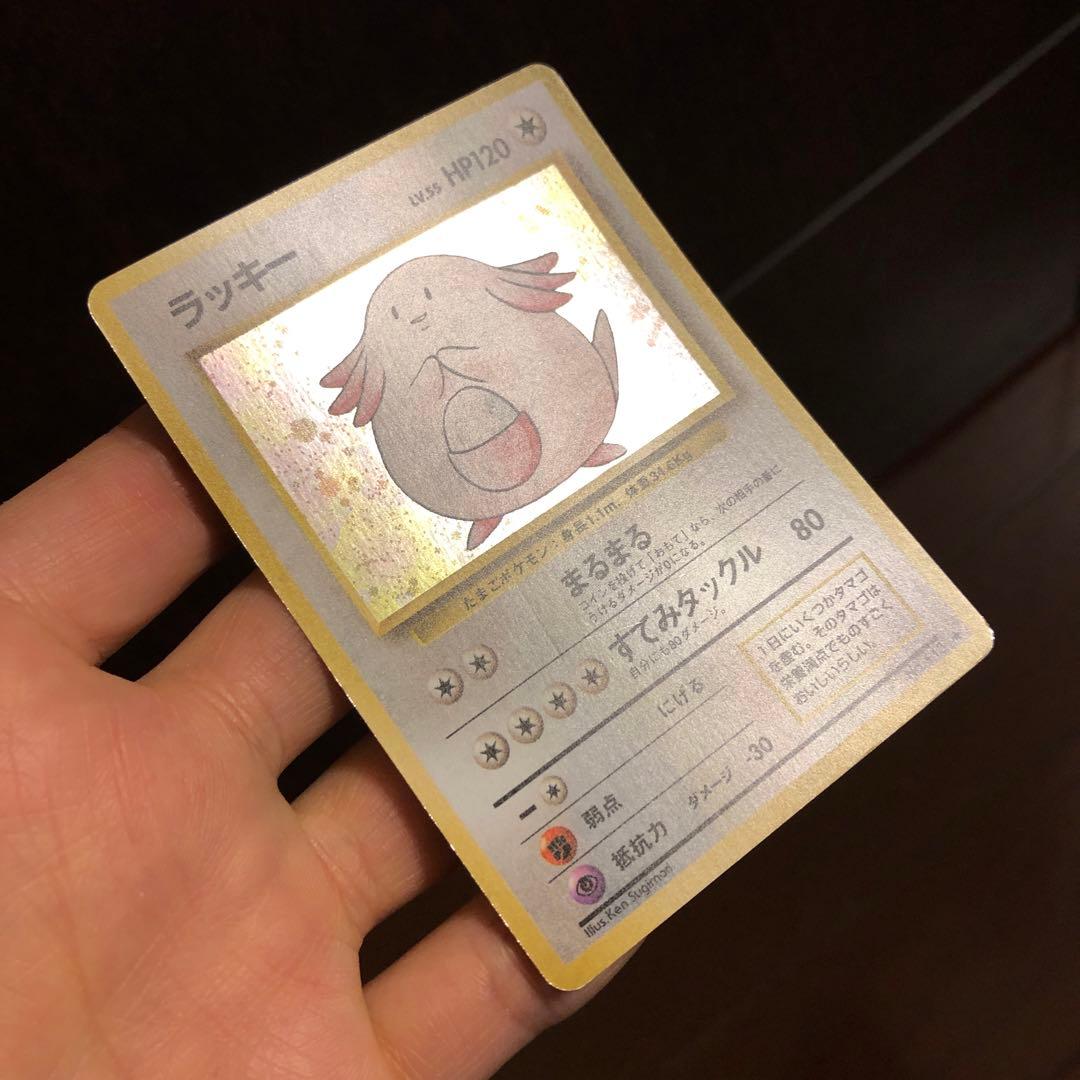旧裏 ポケモンカード ラッキー 枠ズレ - メルカリ