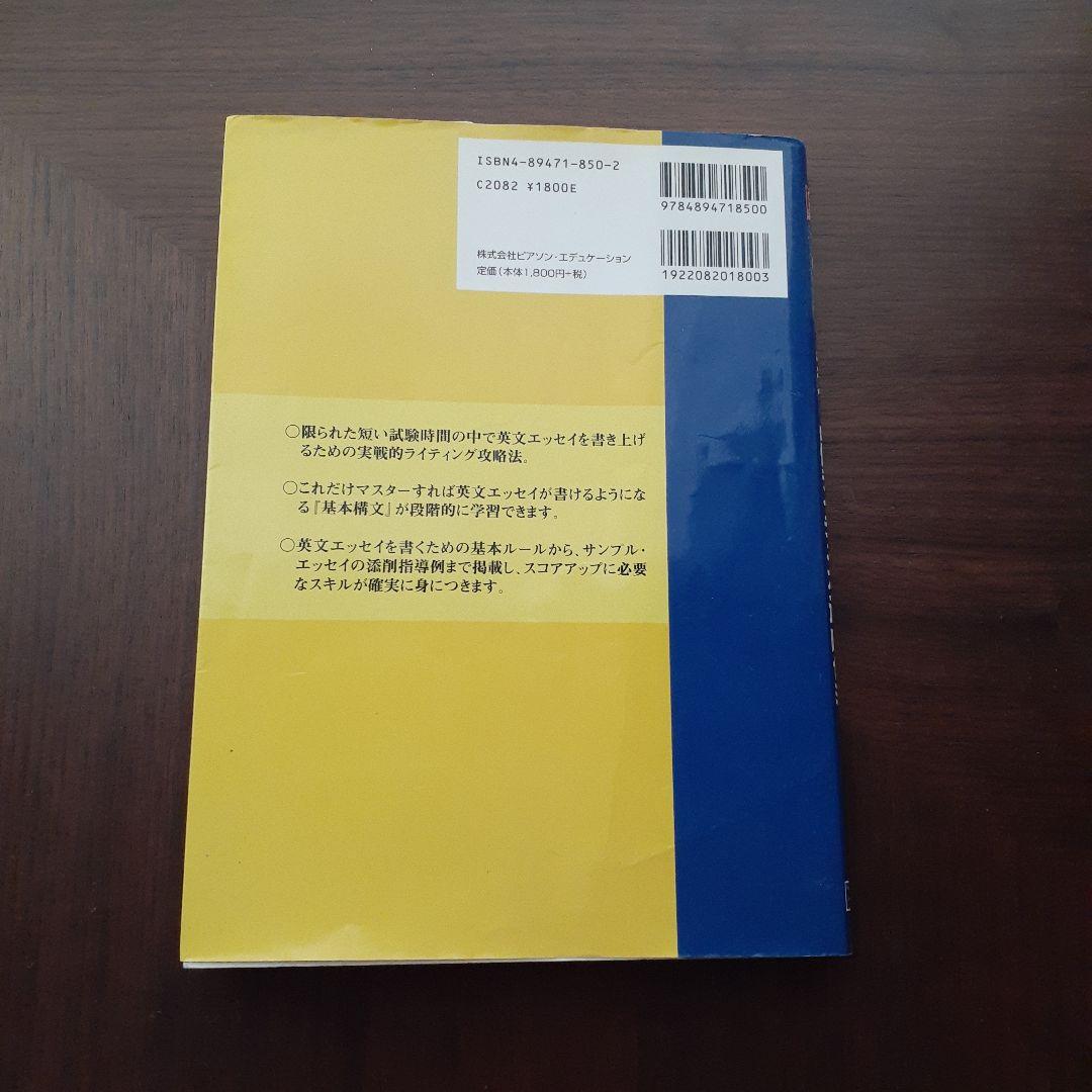 Longman CompleteCourse for the TOEFLTest