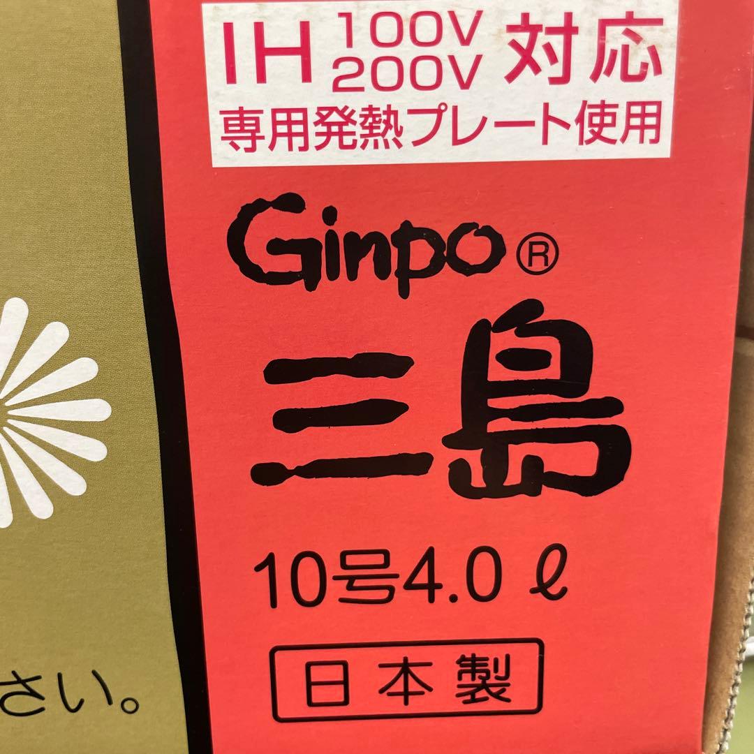 IH・直火・ラジエントヒーター使用可能 日本製 土鍋 10号 - メルカリ