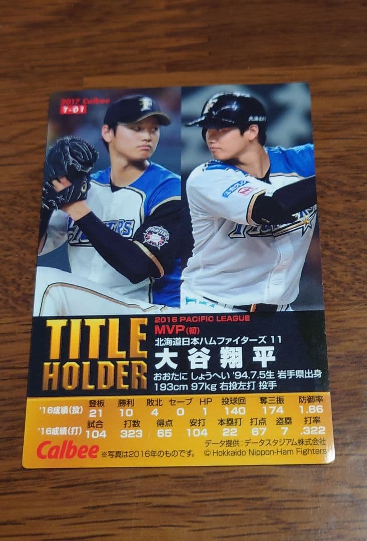 プロ野球チップスカード 大谷翔平 2016年MVP - メルカリ