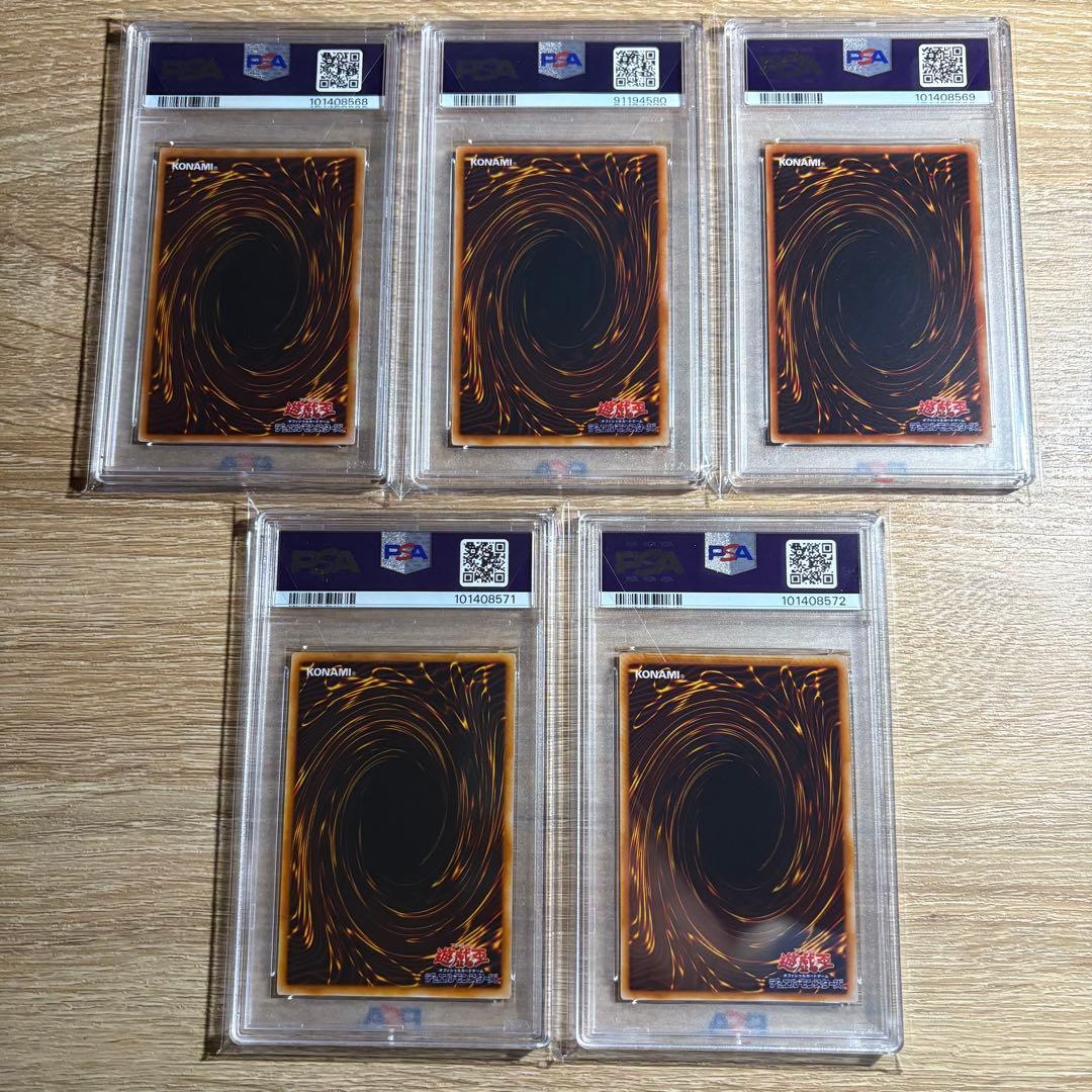 鑑定品 PSA 5枚セット 】 美品 封印されしエクゾディア 初期 ウルトラ