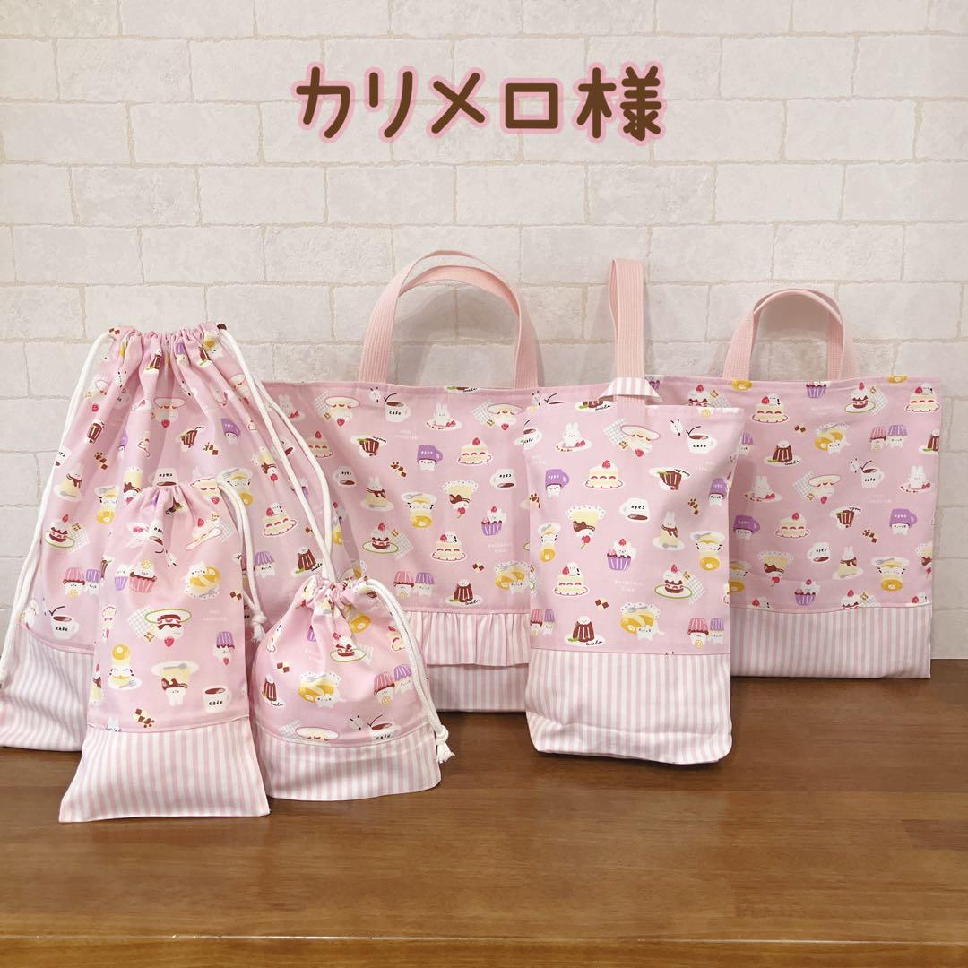 カリメロ様専用ページ ハンドメイド オーダー - メルカリ