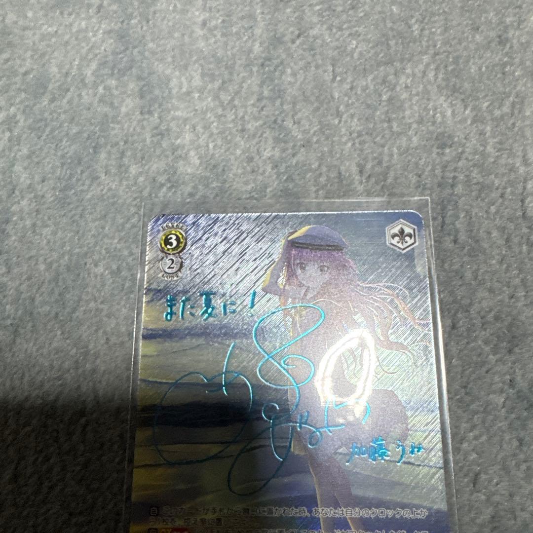 夏の思い出 うみ sp 青サイン ヴァイスシュヴァルツ サマーポケッツ