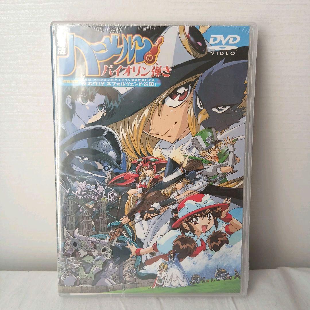 希少品/未開封】劇場版アニメ ハーメルンのバイオリン弾き DVD - メルカリ
