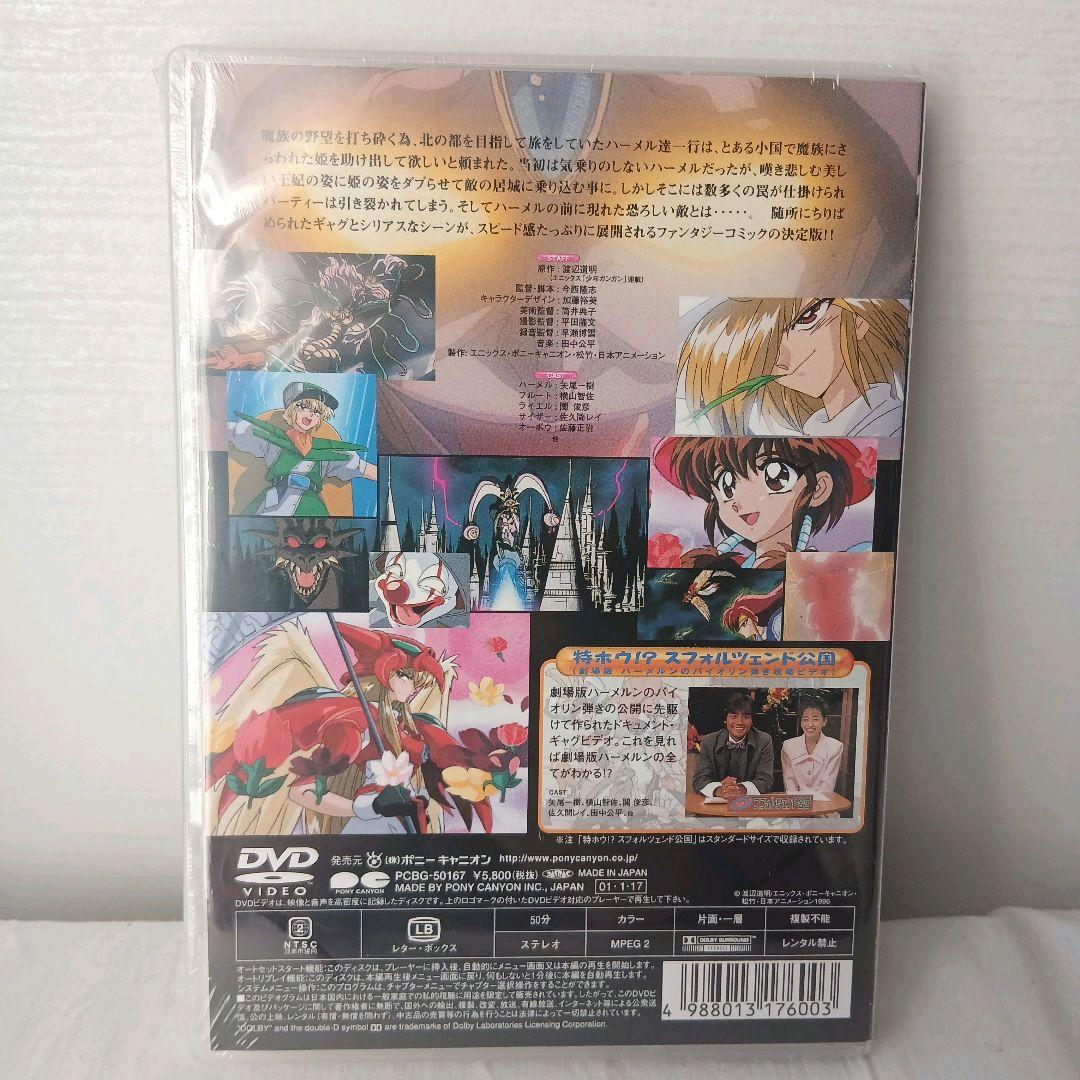 希少品/未開封】劇場版アニメ ハーメルンのバイオリン弾き DVD - メルカリ