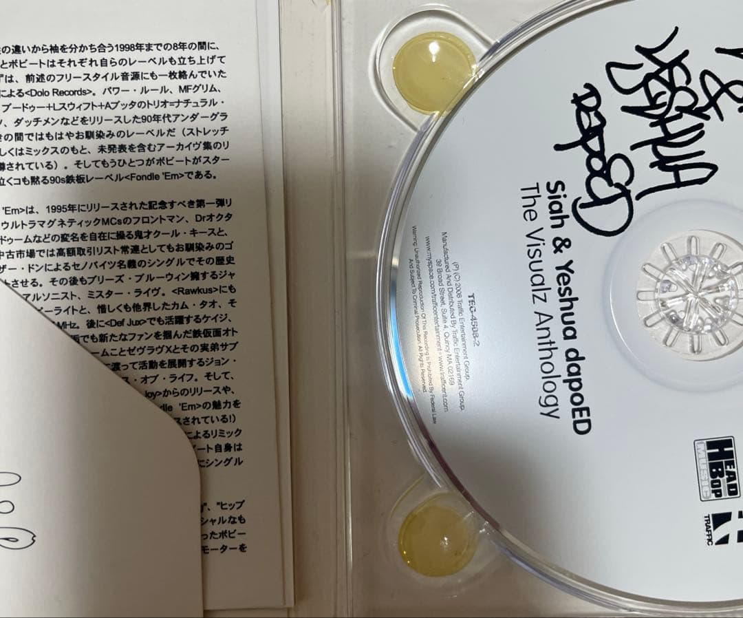 廃盤 SIAH AND YESHUA DAPO ED /THE VISUALZ - メルカリ