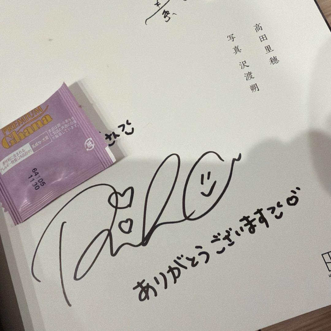 高田里穂写真集 『素描』 サインとメッセージ入り - メルカリ