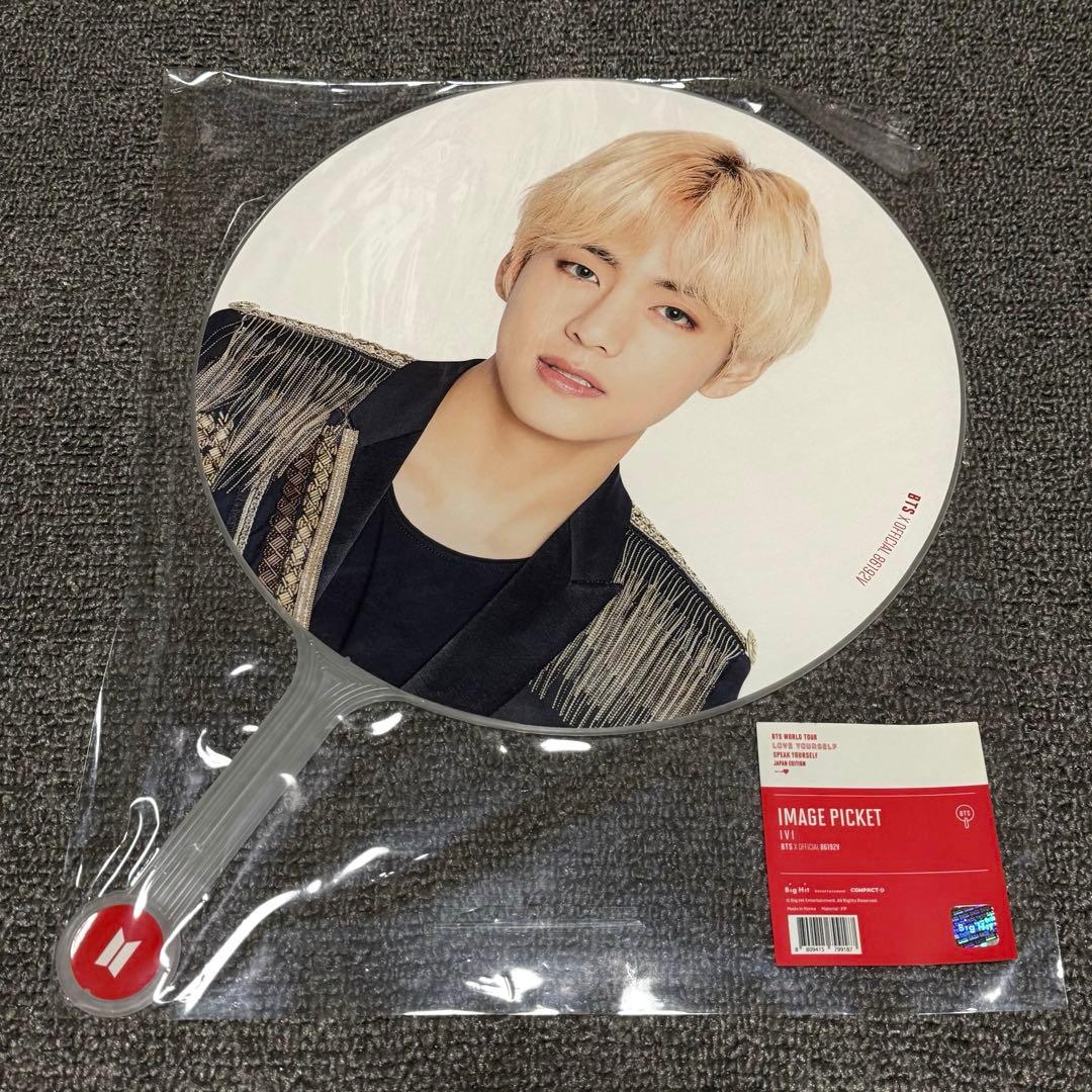 未開封 】BTS うちわ テテ V - メルカリ