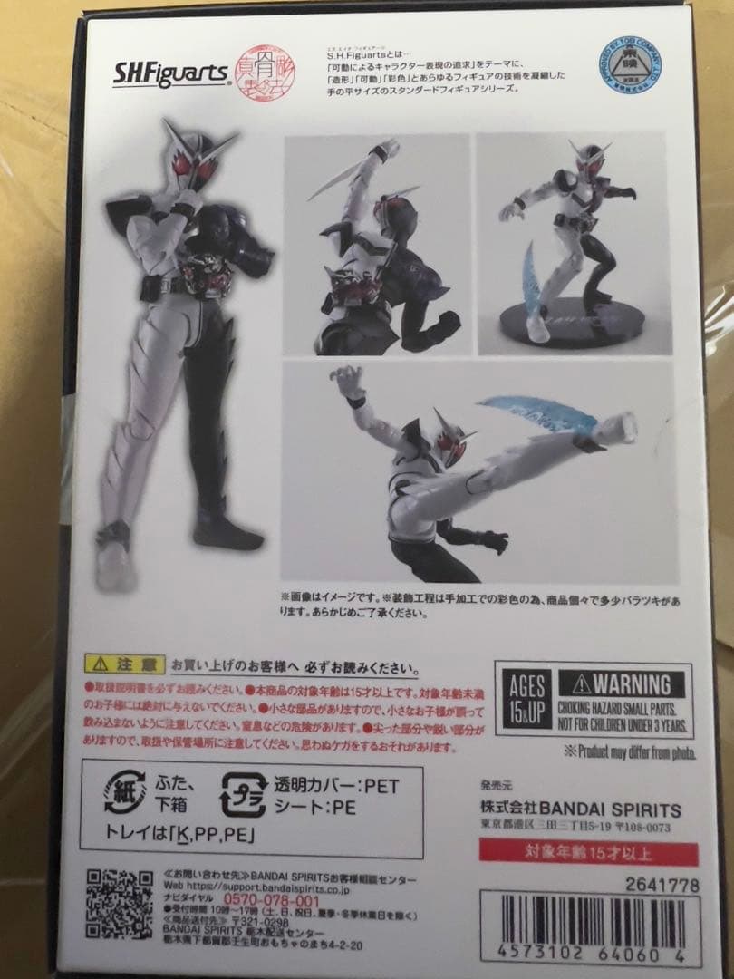 S.H.Figuarts 新骨彫製法 仮面ライダー W ファングジョーカー