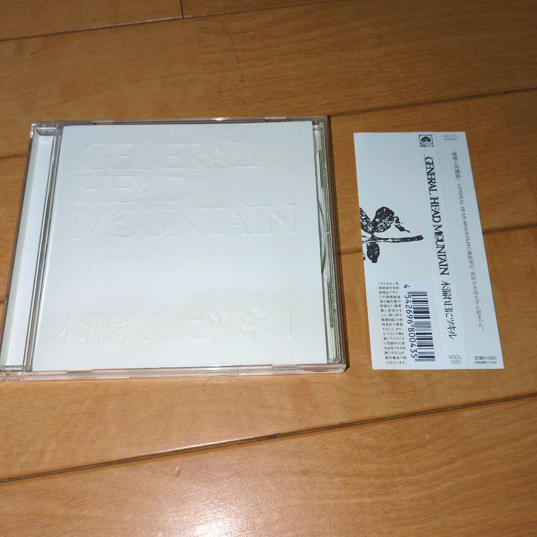 ジェネラルヘッドマウンテン ジェリーフィッシュフラワーズ CD6枚セット