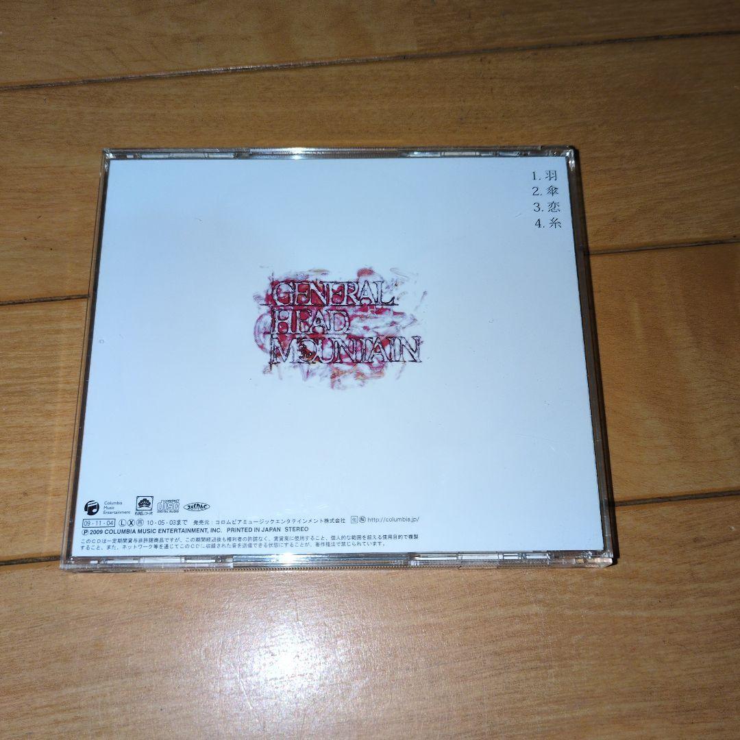 ジェネラルヘッドマウンテン ジェリーフィッシュフラワーズ CD6枚セット