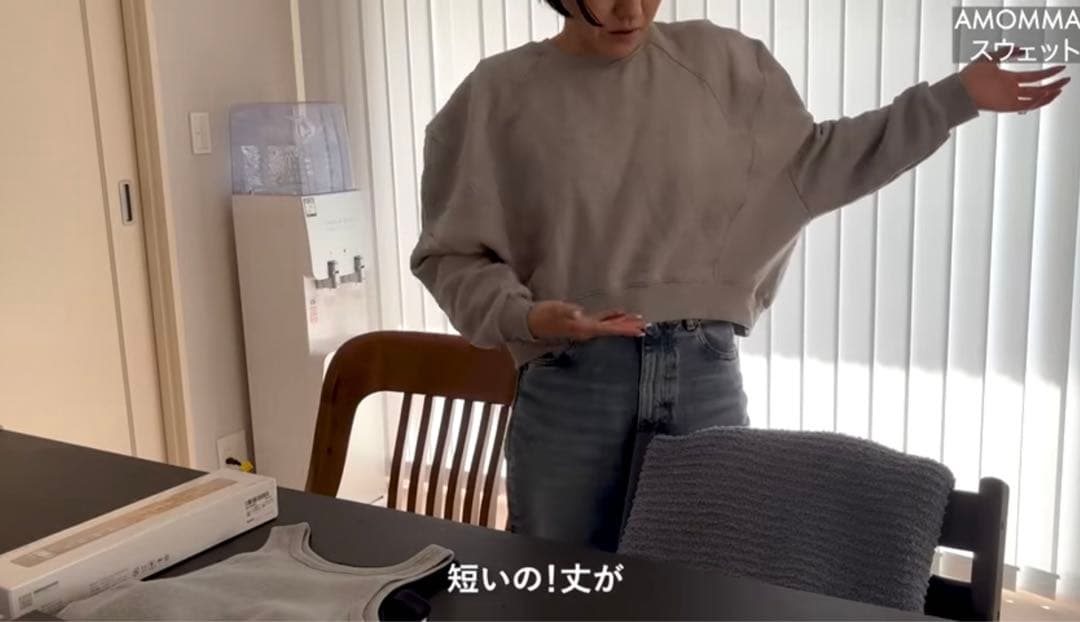 AMOMMA パフスリーブスウェット グレー 金子綾 着用 - メルカリ