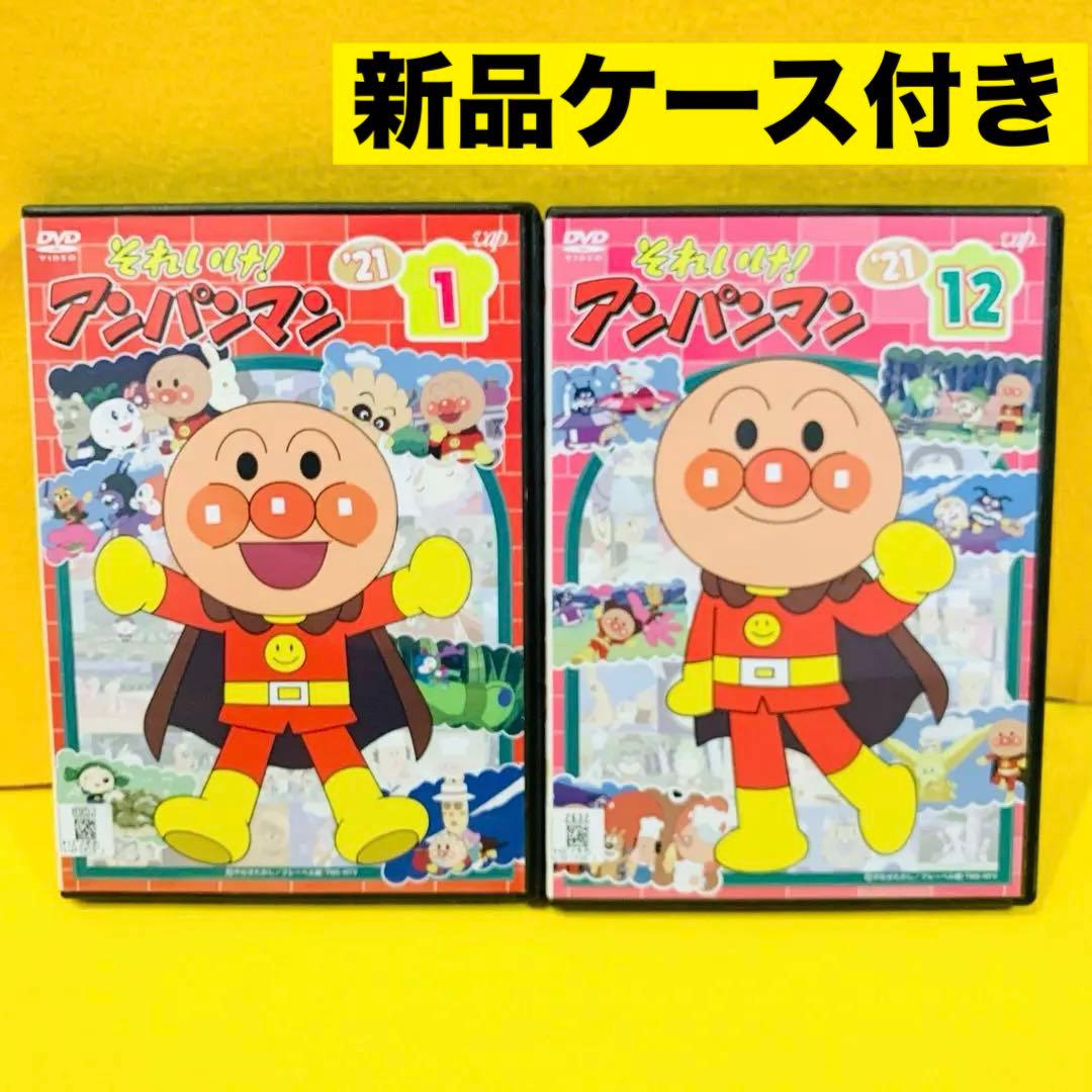 新品ケース】それいけ アンパンマン '21 DVD 全12巻 全巻セット - メルカリ