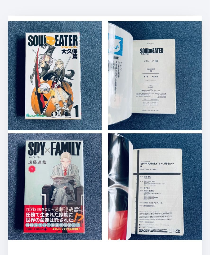 第1巻 初版本 人気漫画18冊セット