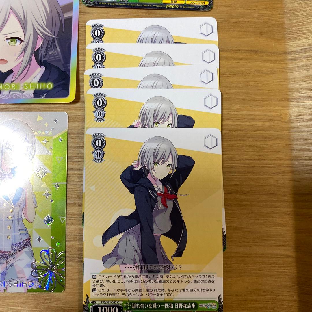 プロセカ 日野森志歩 19点セット - メルカリ