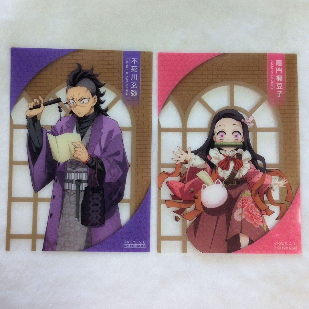 鬼滅の刃 ナンジャタウン いこいの里 クリアシート 不死川玄弥 竈門禰