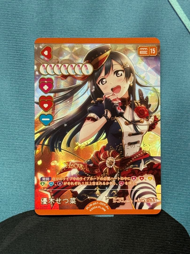 ラブライブ カードゲーム 虹ヶ咲 プレミアムブースター 優木せつ菜 P+