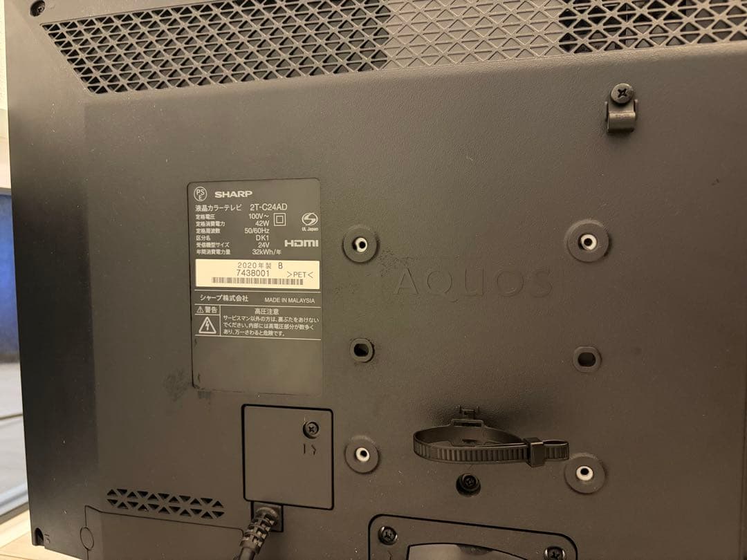 SHARP AQUOS 2T-C24AD 2020年製 シャープ - メルカリ
