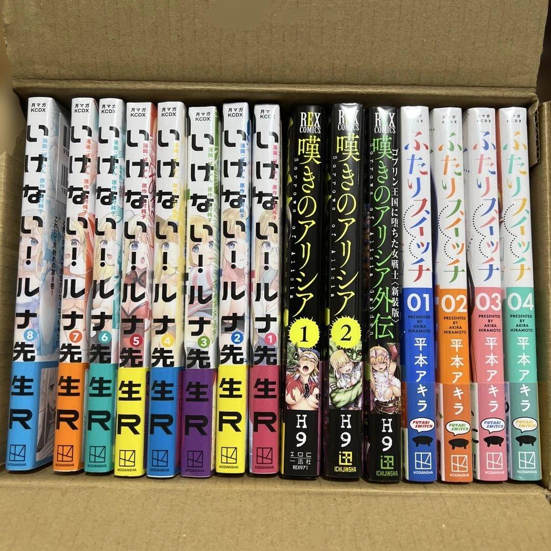 全巻初版未開封　いけない!ルナ先生全巻　他