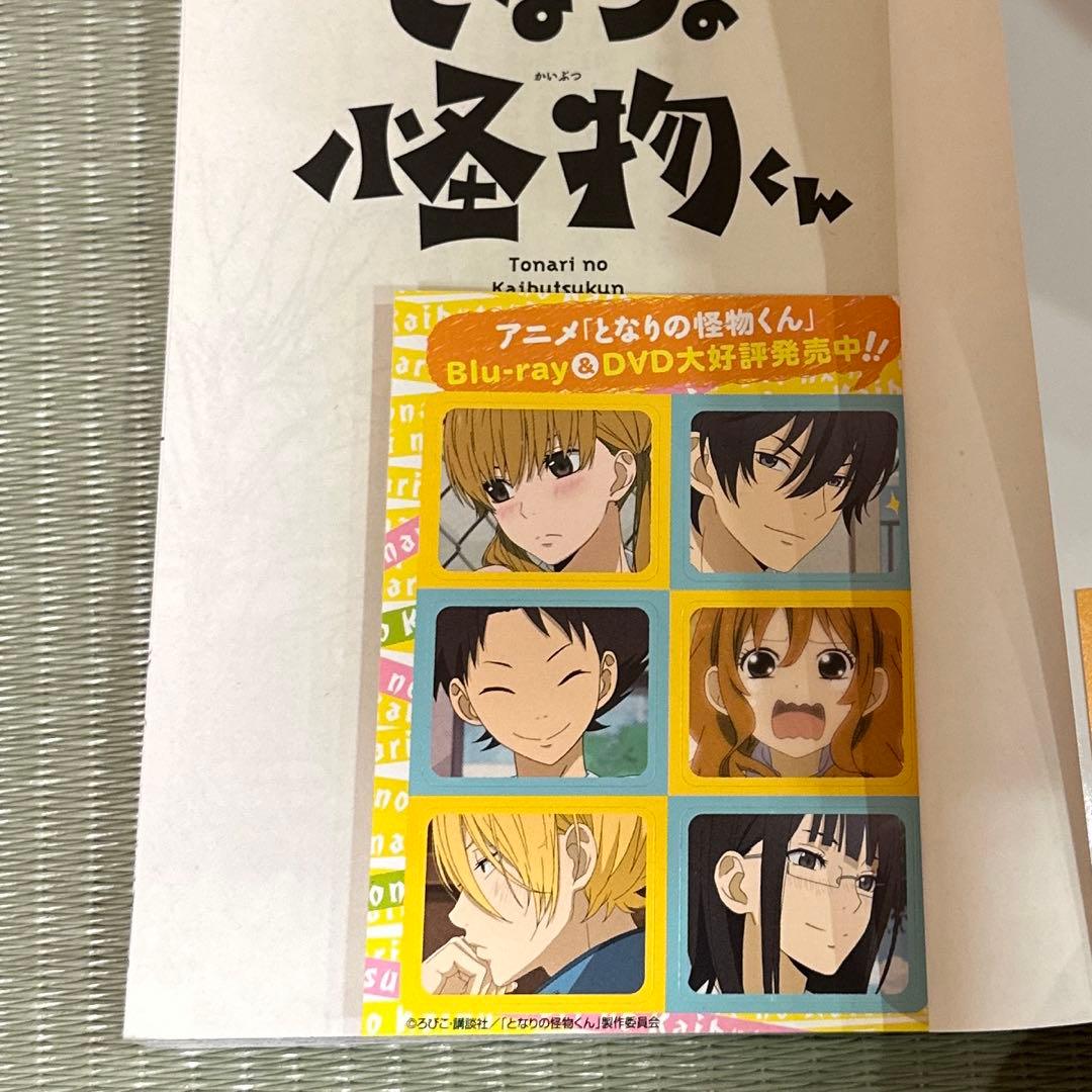 となりの怪物くん 全13巻 全帯付き 初版特典シール＆ペーパー付き