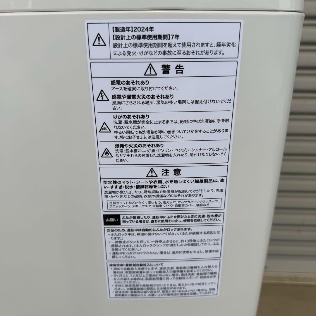 ● 極美品 女性オーナー ハイアール 洗濯機 JW-XD80A 8.0kg