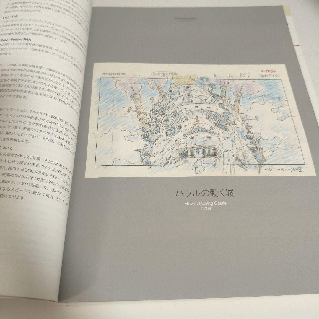 スタジオジブリ展Studio Ghibli Layout Designs画集図録 - メルカリ