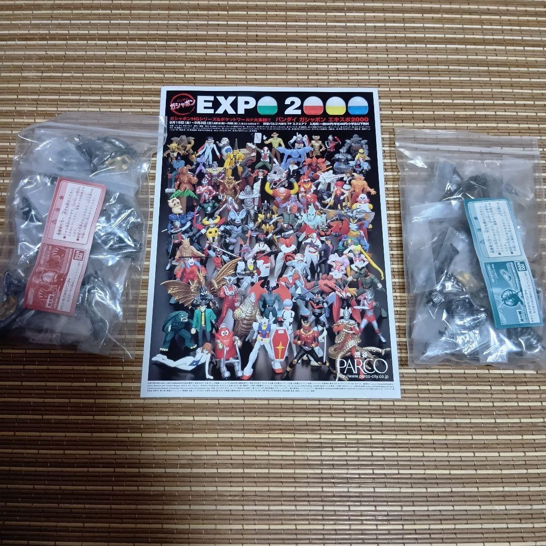 【未開封】ガシャポンエキスポ2000 限定HG仮面ライダー 全12種+フライヤー 未開封】ガシャポンエキスポ2000 限定HG仮面ライダー 全12種+