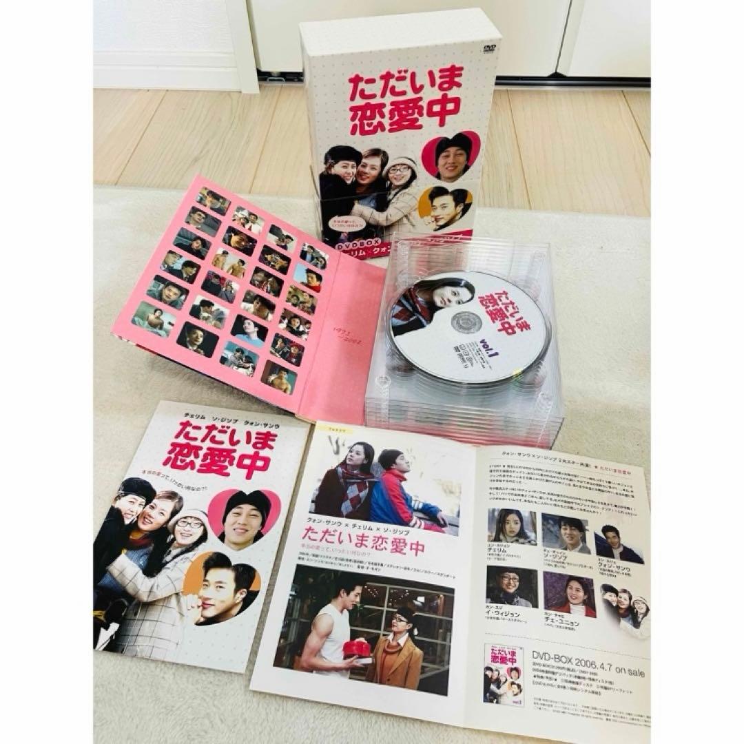 クォン•サンウ ただいま恋愛中 DVD-BOX美品 韓国ドラマ 恋愛 韓国 ただいま恋愛中の完全ガイド | あらすじ・キャスト・感想・評価・放送予定