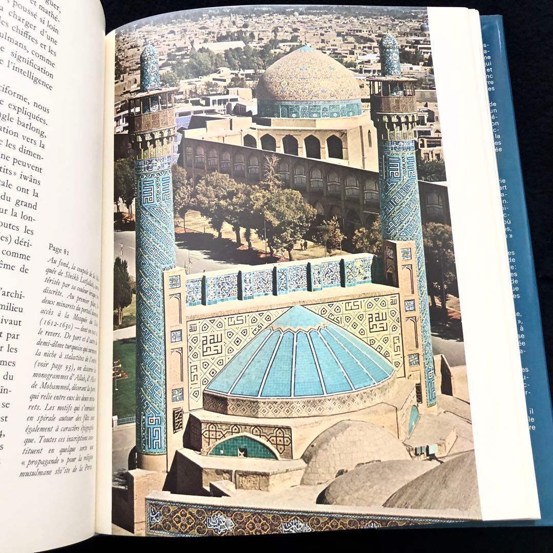イスファハーン モスク 写真集 ISPAHAN Image du Paradis - メルカリ