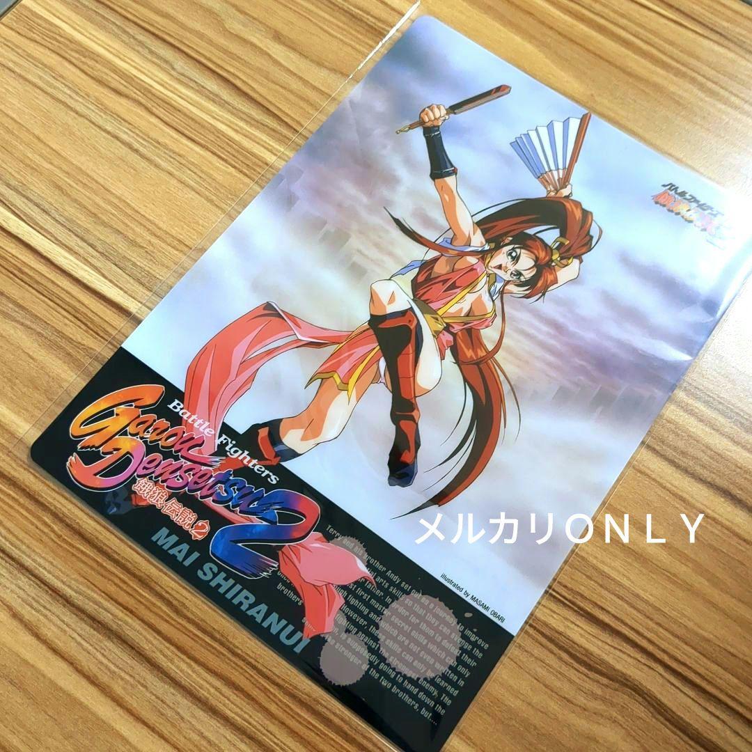 バトルファイターズ餓狼伝説2」不知火舞 下敷き - メルカリ